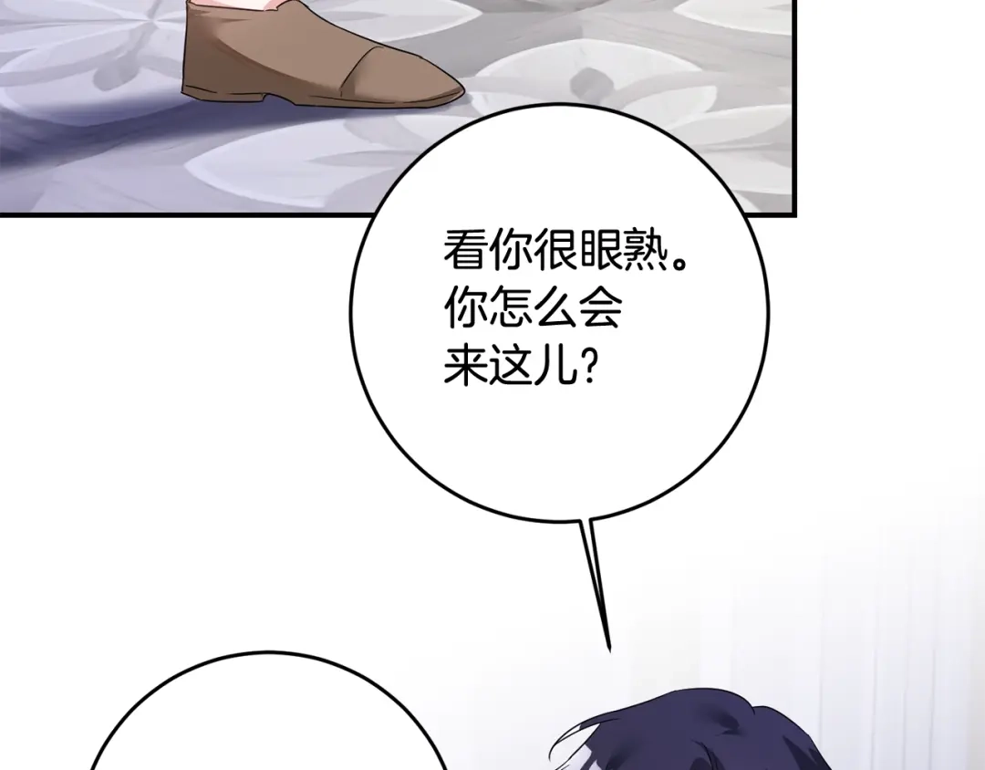 《传闻中的恶女》第63话 驱逐侍女 第158页