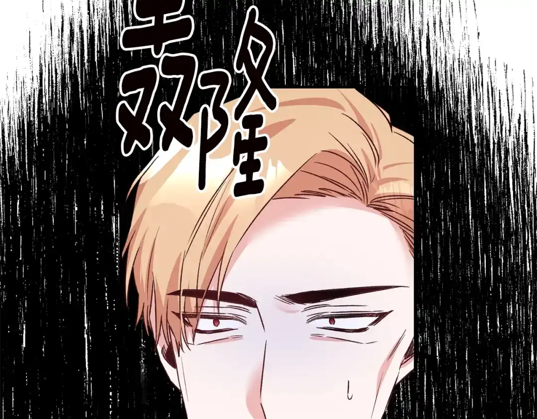 《传闻中的恶女》第64话 可以给奖励了么？ 第104页