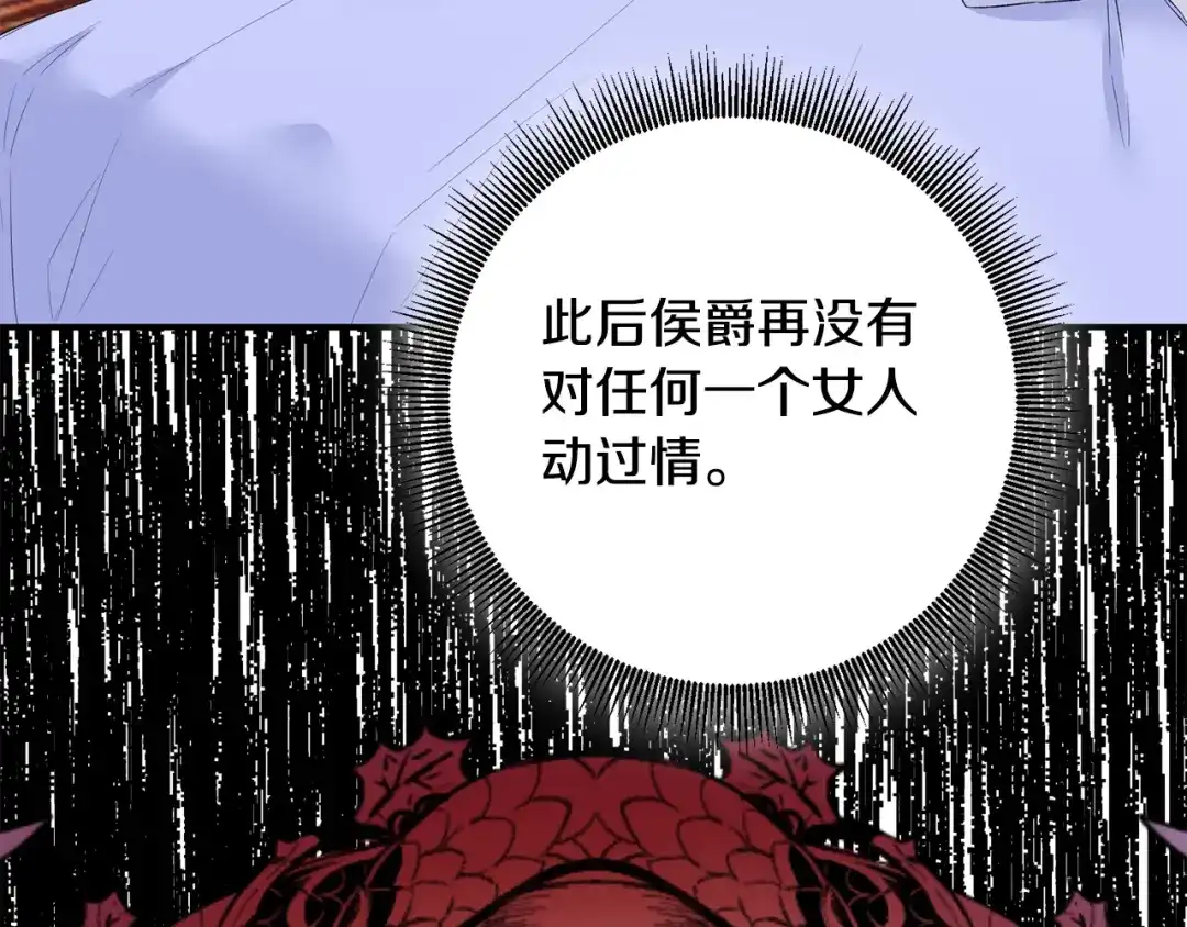 《传闻中的恶女》第64话 可以给奖励了么？ 第25页
