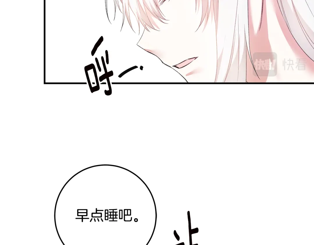 《传闻中的恶女》第64话 可以给奖励了么？ 第32页