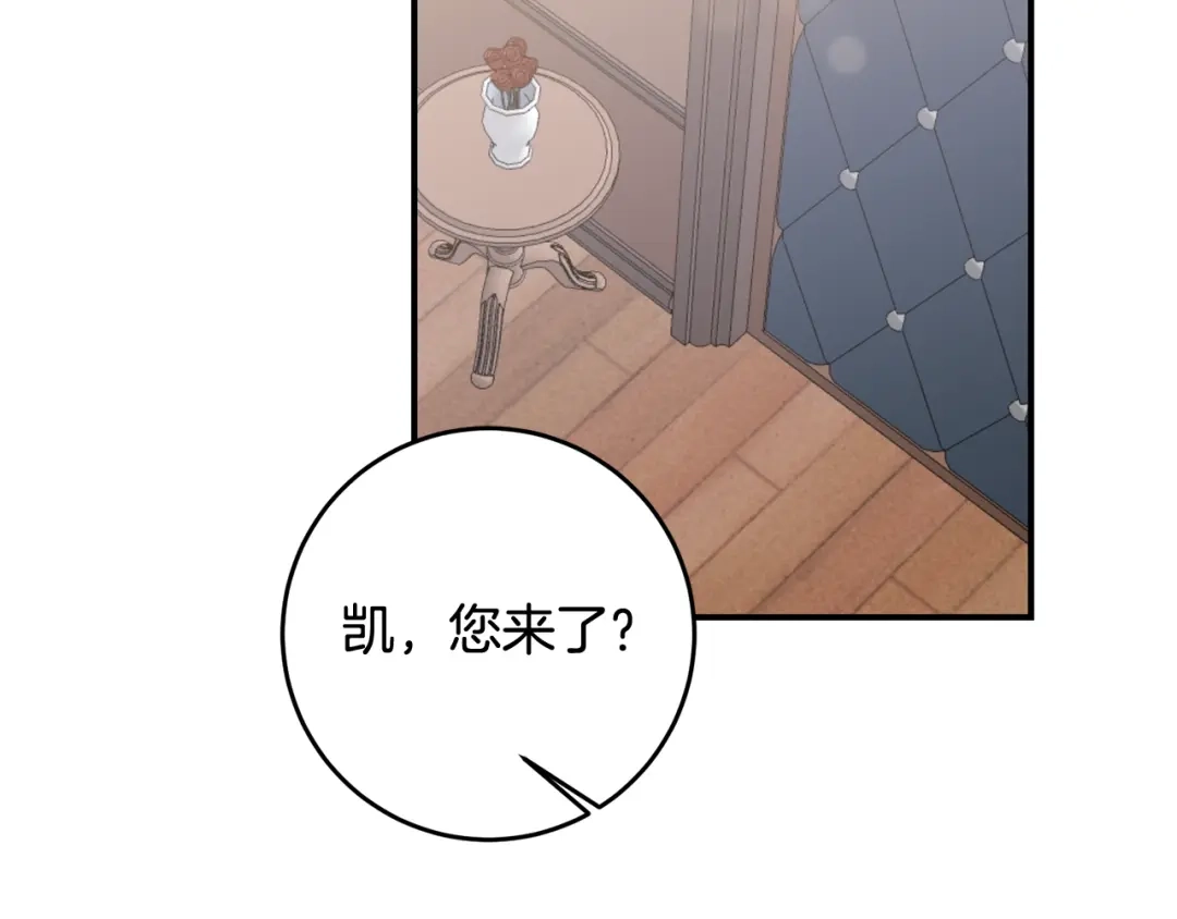 《传闻中的恶女》第64话 可以给奖励了么？ 第113页