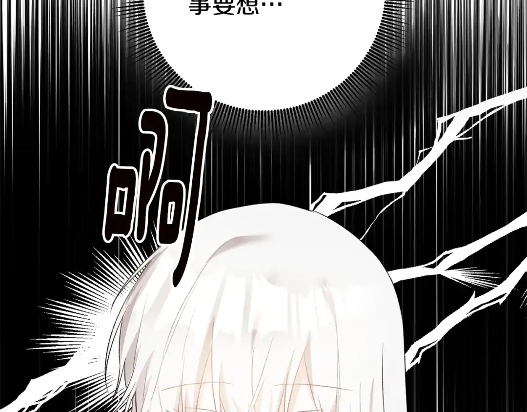 《传闻中的恶女》第64话 可以给奖励了么？ 第49页