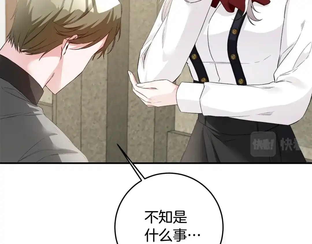 《传闻中的恶女》第64话 可以给奖励了么？ 第64页