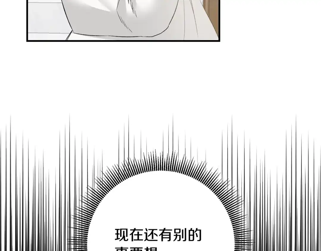 《传闻中的恶女》第64话 可以给奖励了么？ 第48页