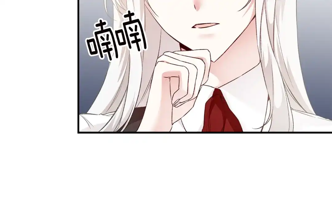 《传闻中的恶女》第64话 可以给奖励了么？ 第66页