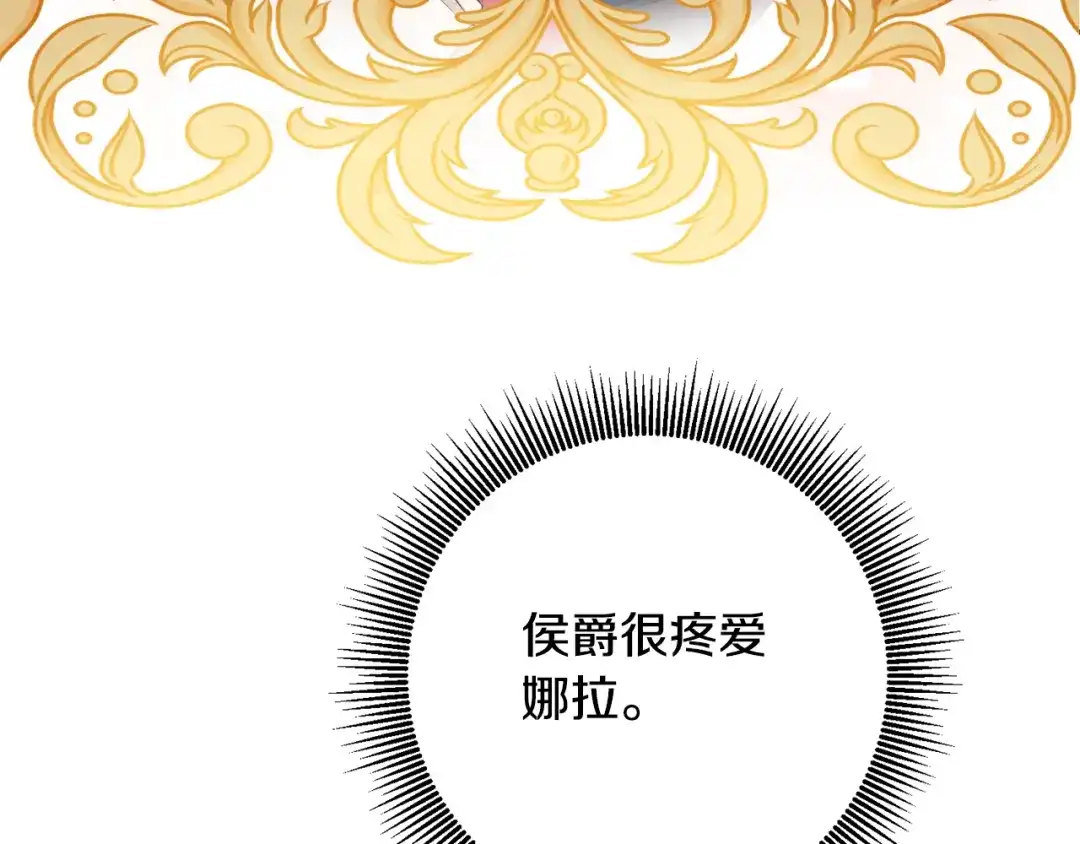 《传闻中的恶女》第64话 可以给奖励了么？ 第55页