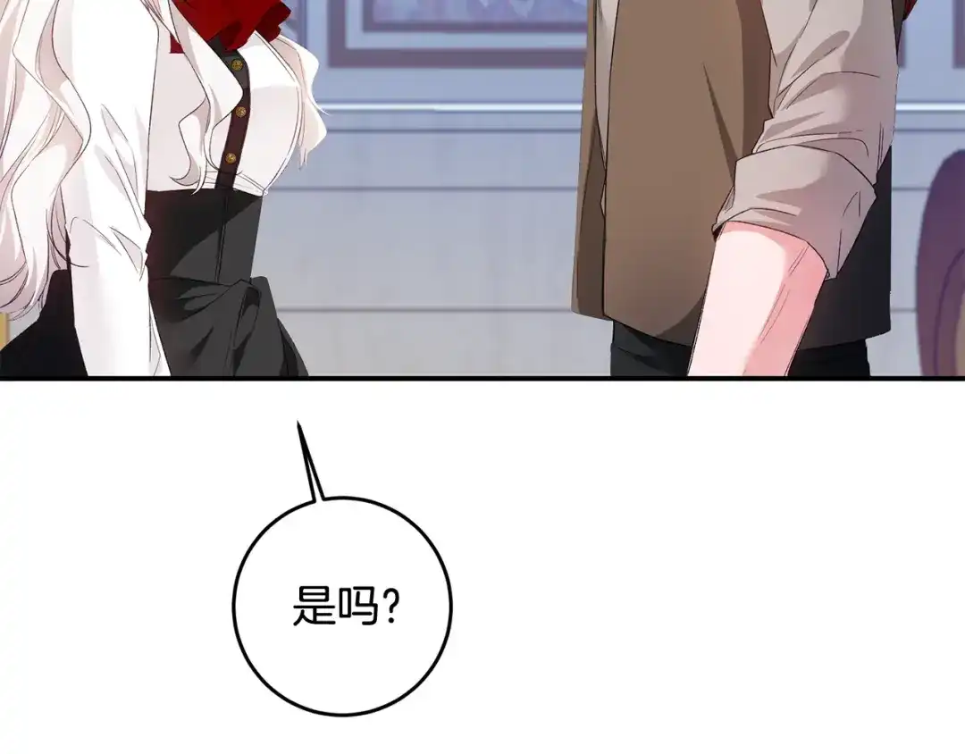 《传闻中的恶女》第65话 身份之谜 第154页