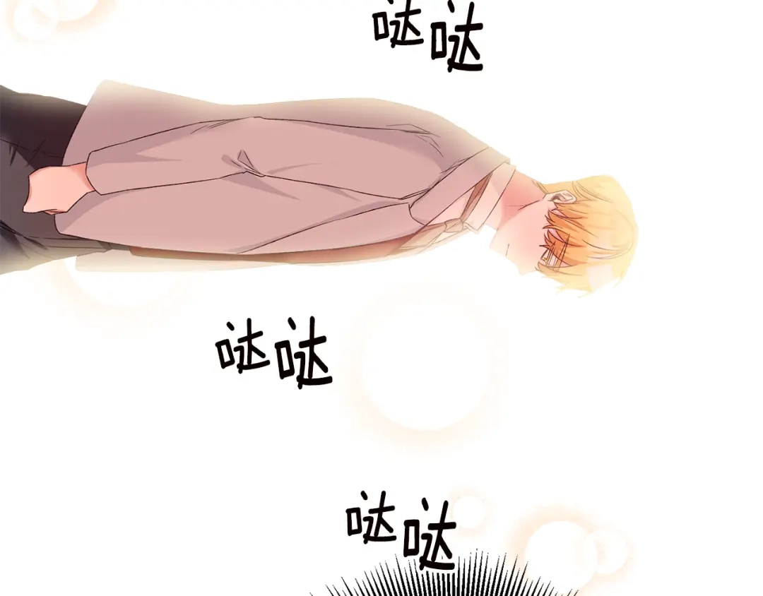 《传闻中的恶女》第65话 身份之谜 第48页