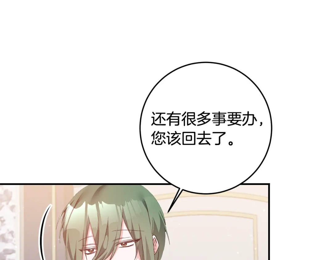 《传闻中的恶女》第65话 身份之谜 第102页