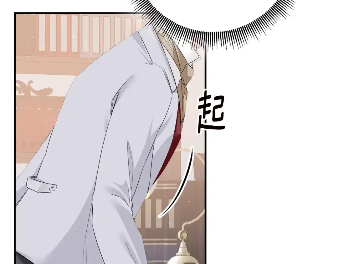 《传闻中的恶女》第65话 身份之谜 第44页
