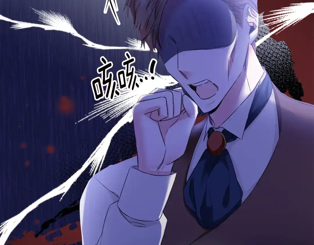 《传闻中的恶女》第65话 身份之谜 第26页