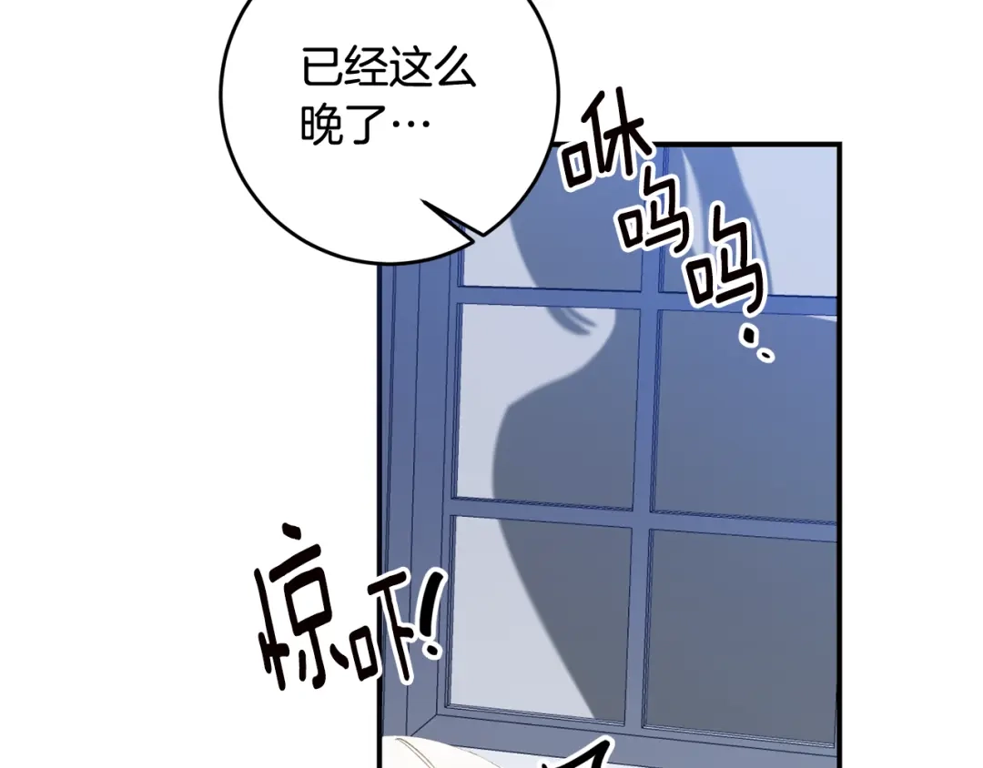 《传闻中的恶女》第65话 身份之谜 第114页