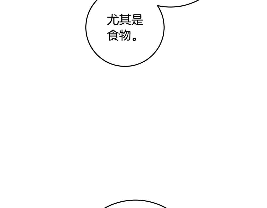 《传闻中的恶女》第65话 身份之谜 第99页