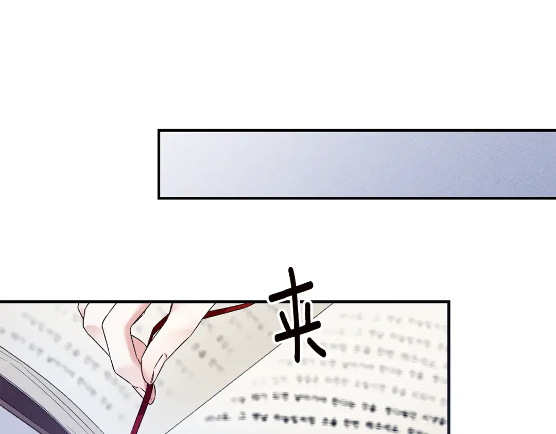 《传闻中的恶女》第65话 身份之谜 第112页