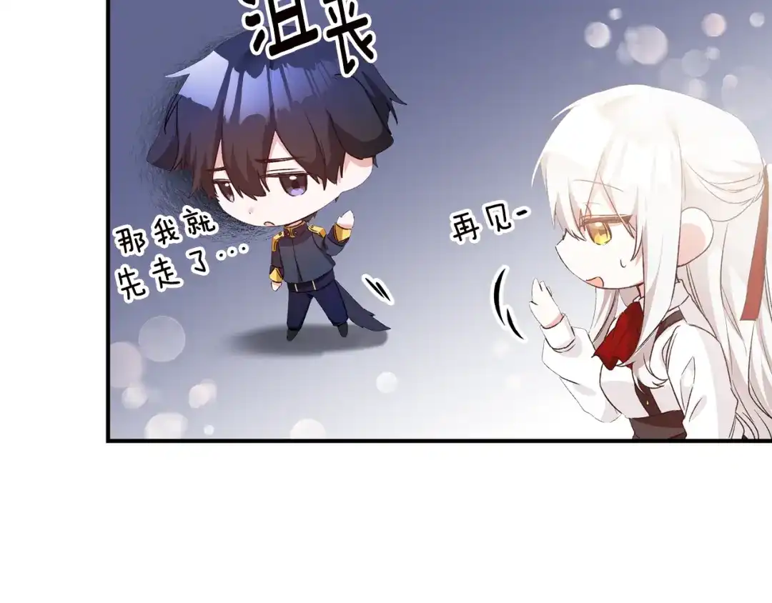 《传闻中的恶女》第65话 身份之谜 第104页