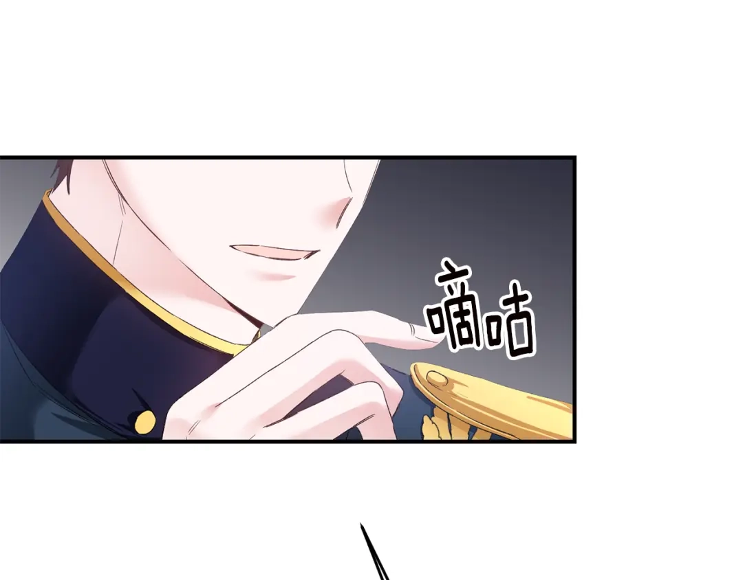 《传闻中的恶女》第65话 身份之谜 第19页