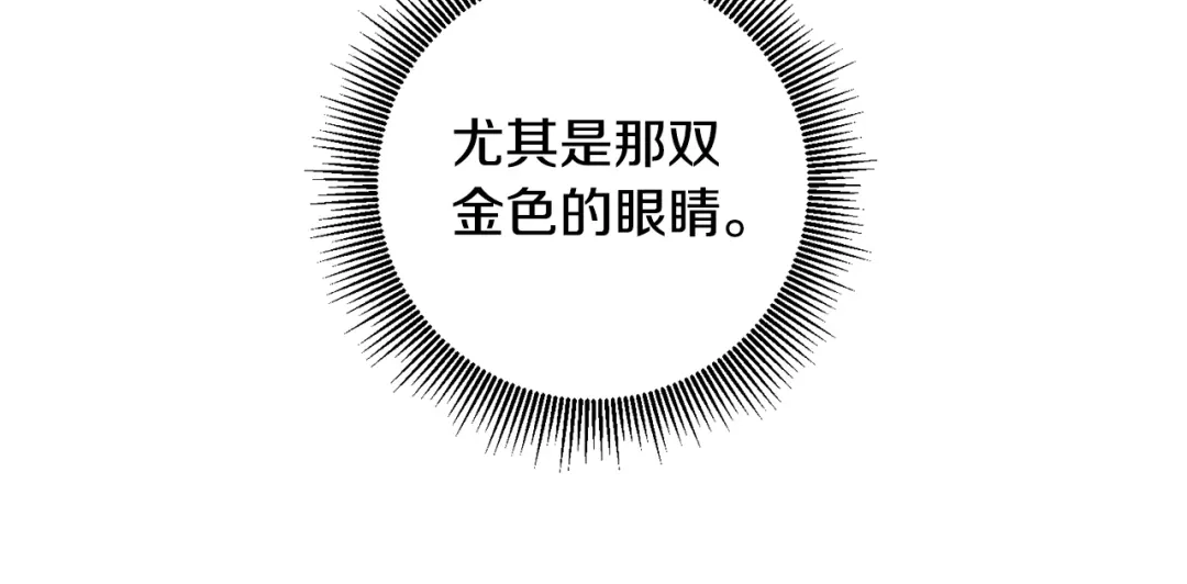 《传闻中的恶女》第65话 身份之谜 第57页