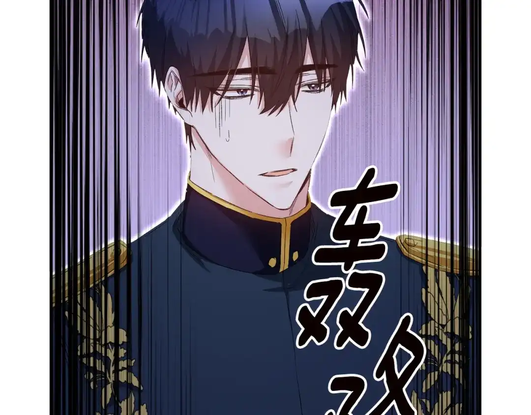 《传闻中的恶女》第65话 身份之谜 第91页