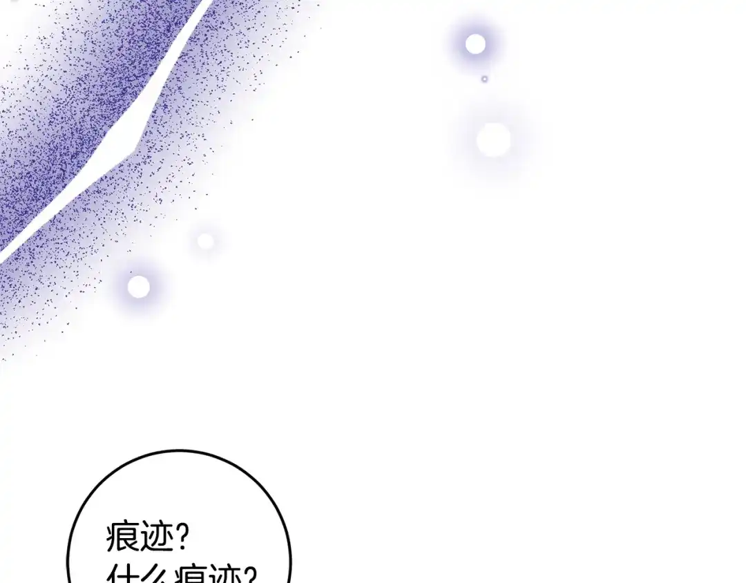 《传闻中的恶女》第65话 身份之谜 第159页