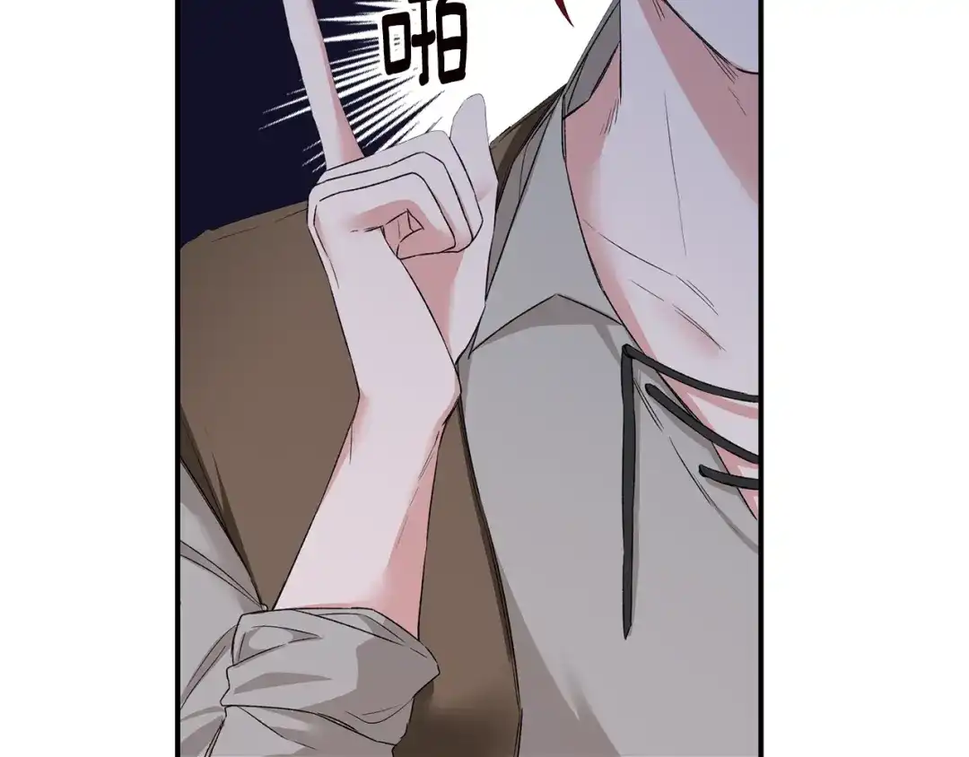 《传闻中的恶女》第65话 身份之谜 第130页