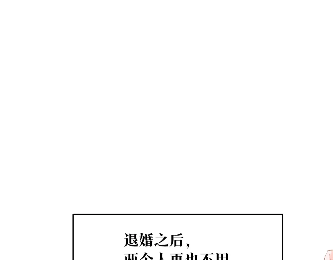 《传闻中的恶女》第66话 等待时机 第70页