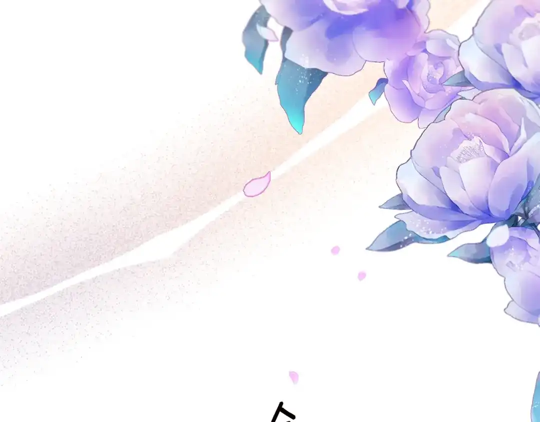 《传闻中的恶女》第66话 等待时机 第29页