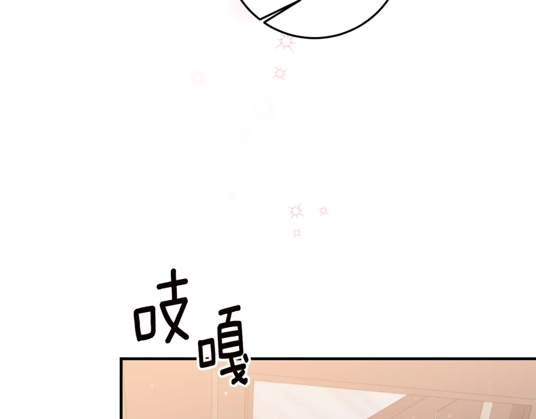 《传闻中的恶女》第66话 等待时机 第92页