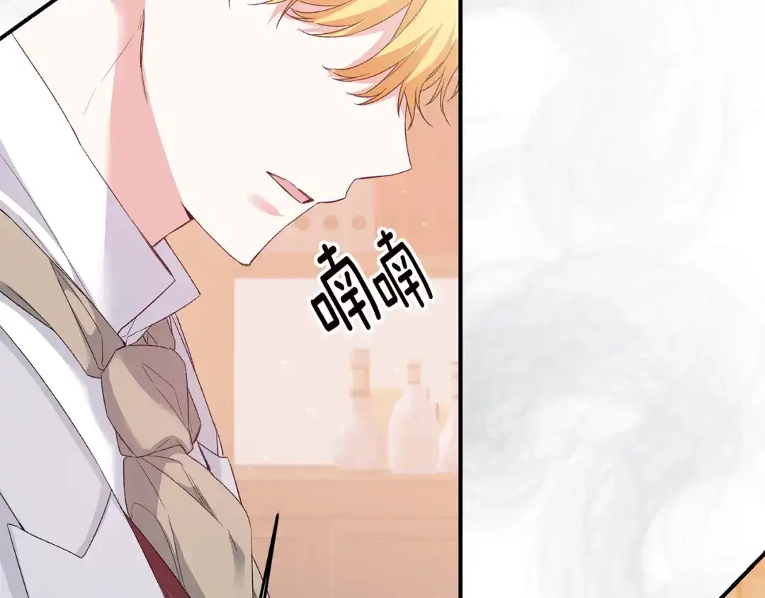 《传闻中的恶女》第66话 等待时机 第120页