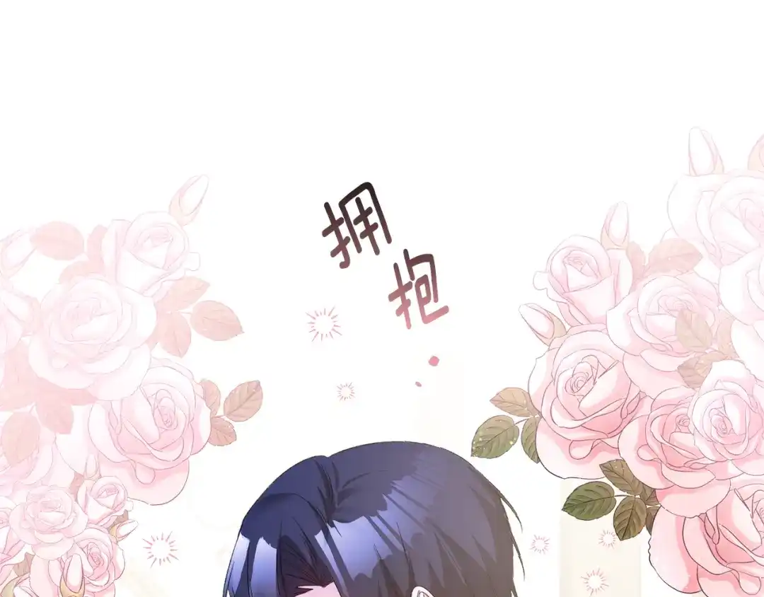 《传闻中的恶女》第66话 等待时机 第88页