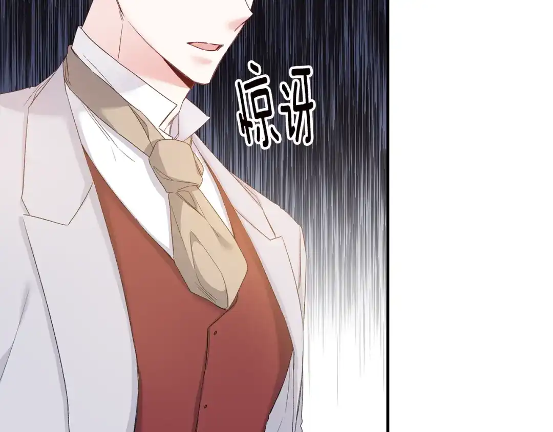 《传闻中的恶女》第66话 等待时机 第160页