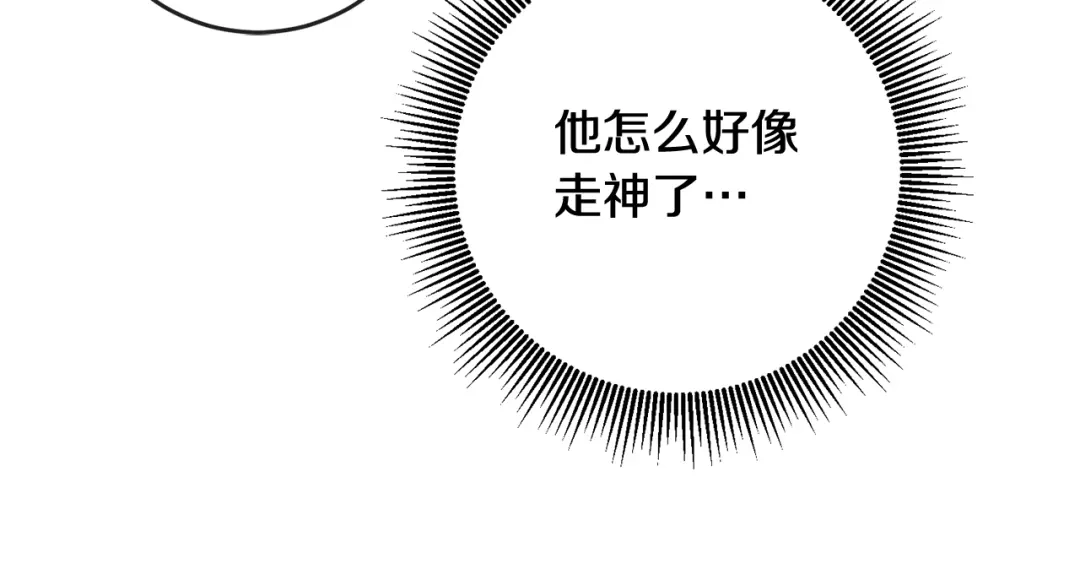 《传闻中的恶女》第66话 等待时机 第109页