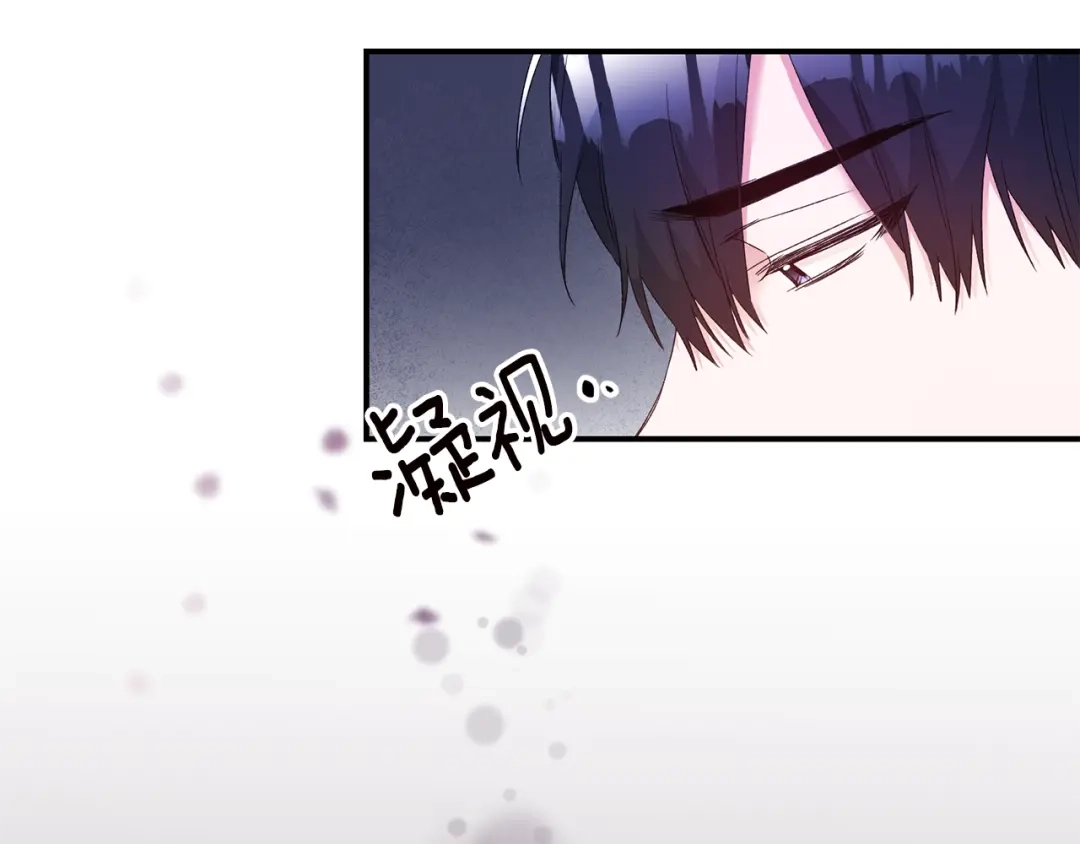 《传闻中的恶女》第66话 等待时机 第82页