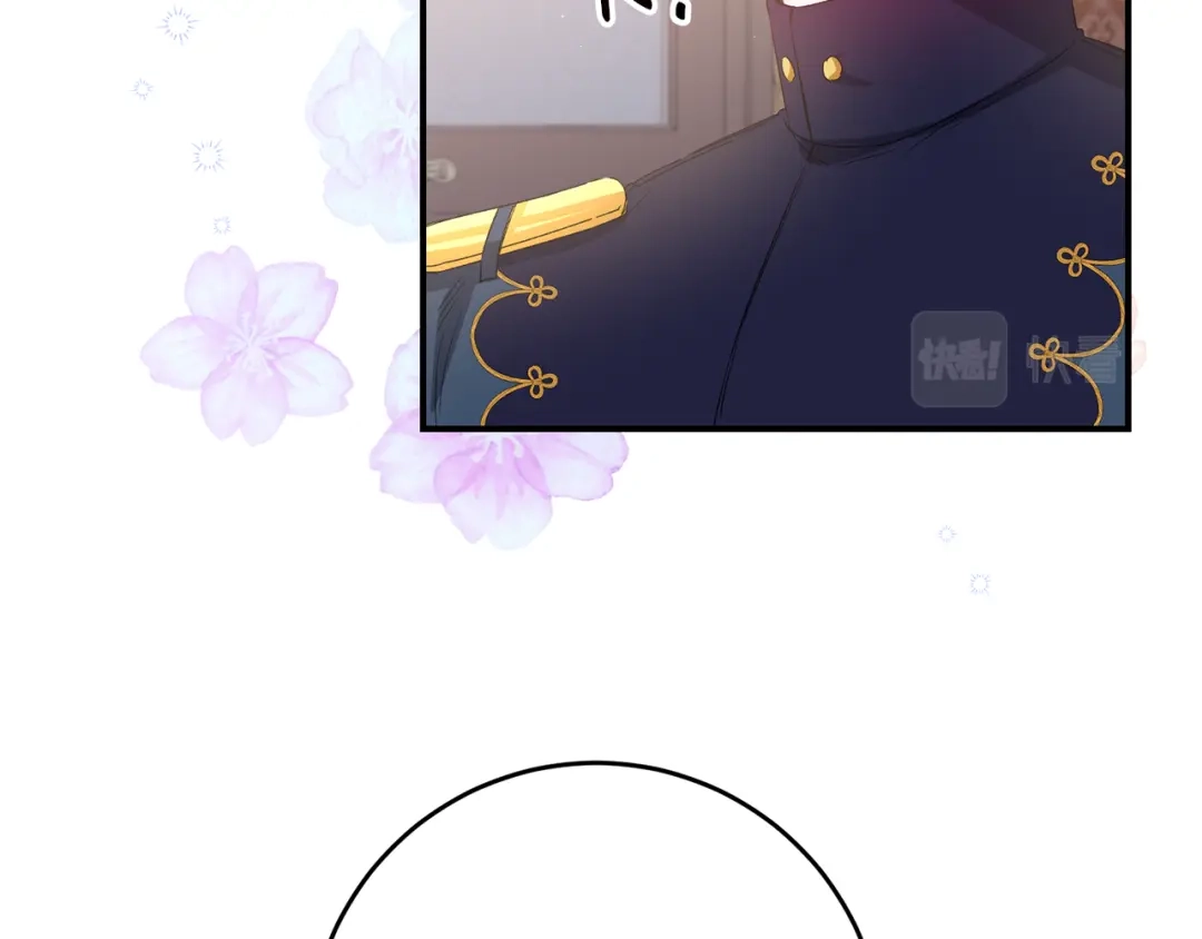 《传闻中的恶女》第67话 突如其来的关心 第57页