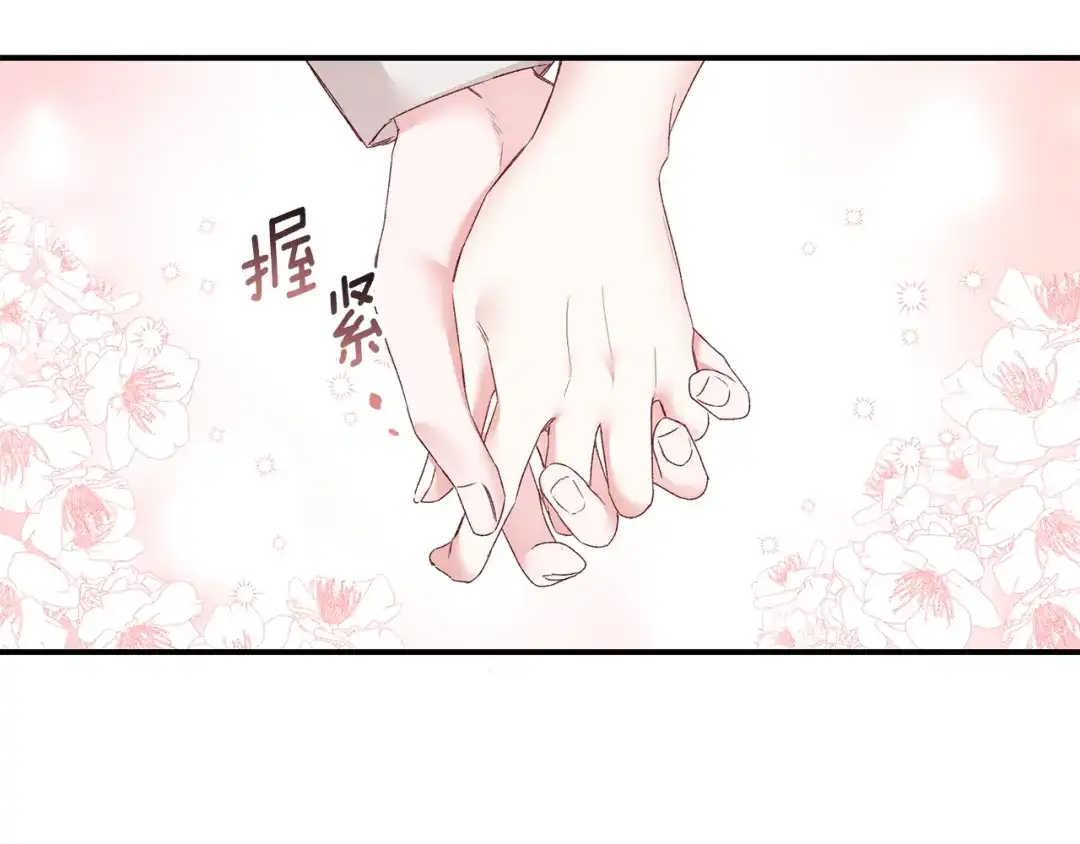 《传闻中的恶女》第67话 突如其来的关心 第27页