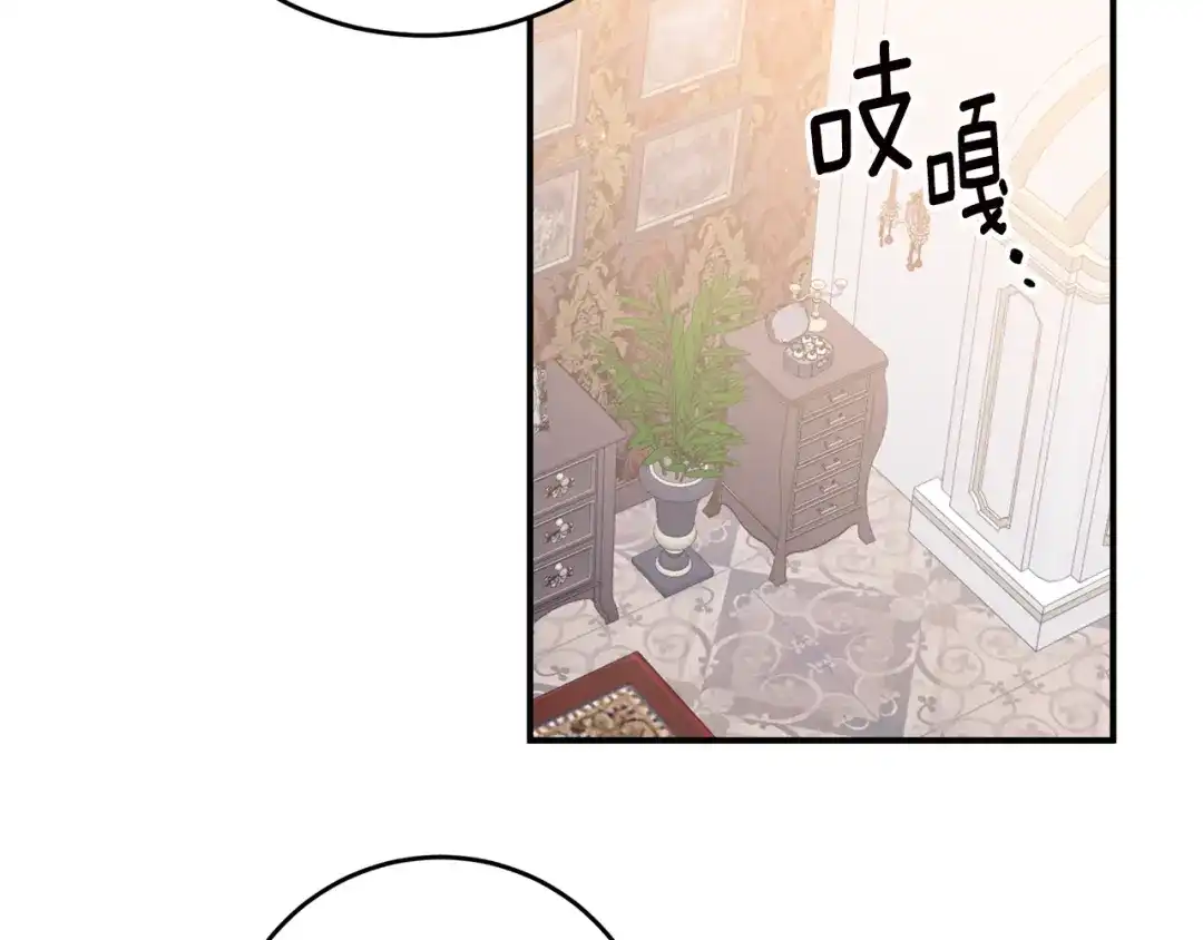《传闻中的恶女》第67话 突如其来的关心 第38页