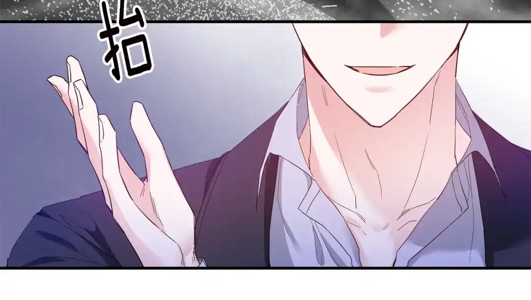 《传闻中的恶女》第67话 突如其来的关心 第83页