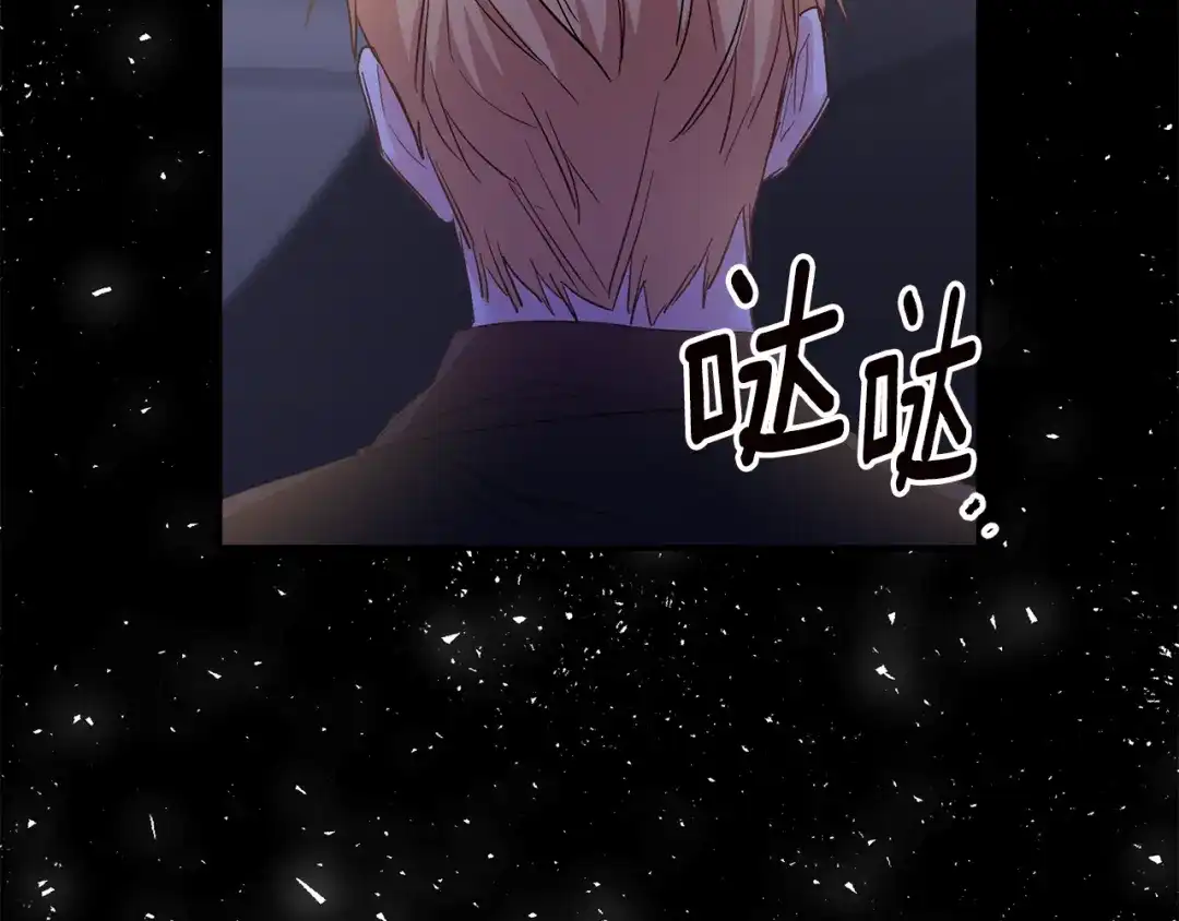 《传闻中的恶女》第67话 突如其来的关心 第127页