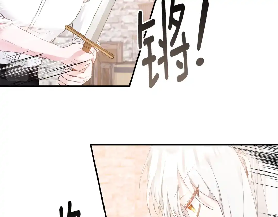 《传闻中的恶女》第67话 突如其来的关心 第32页