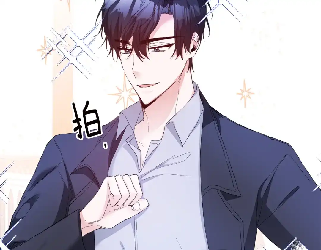 《传闻中的恶女》第67话 突如其来的关心 第147页