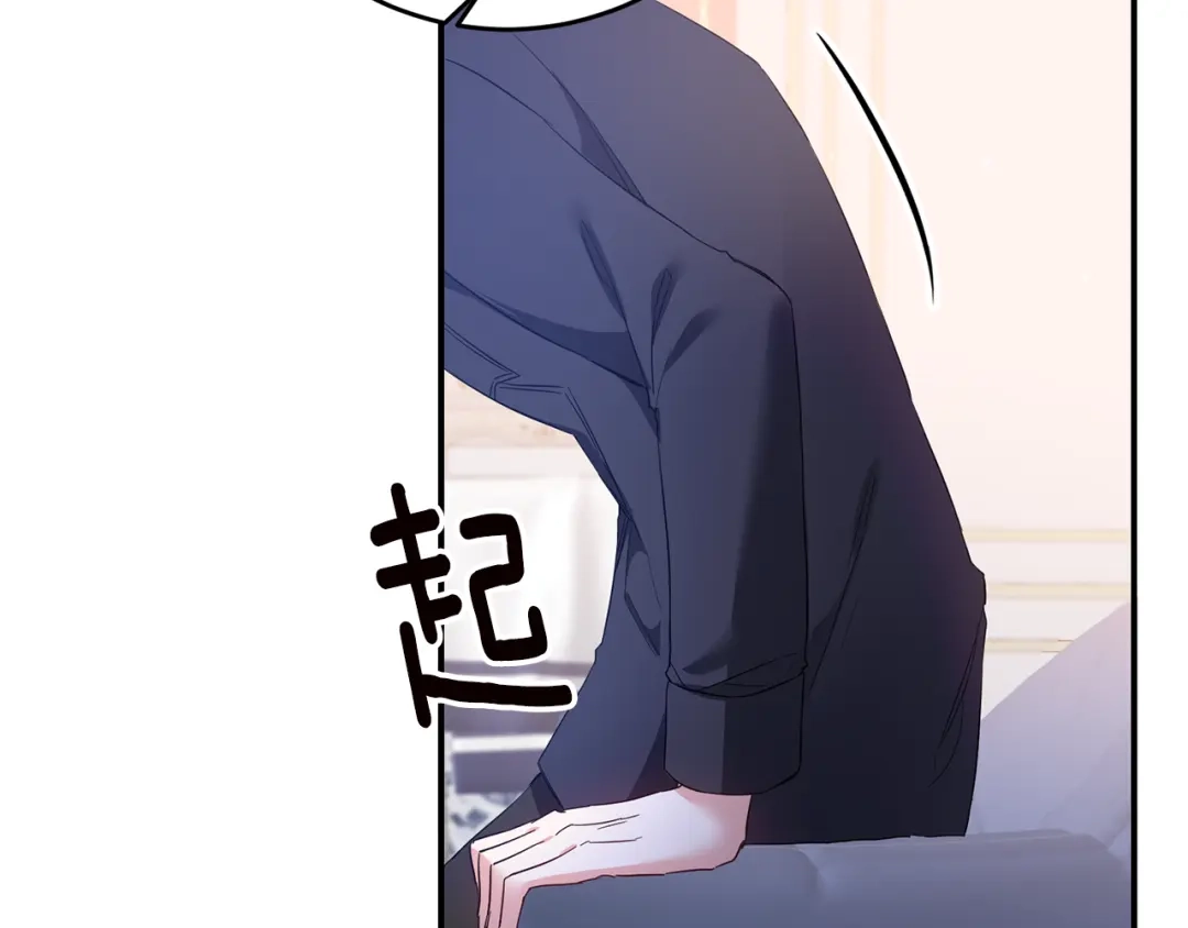 《传闻中的恶女》第67话 突如其来的关心 第99页