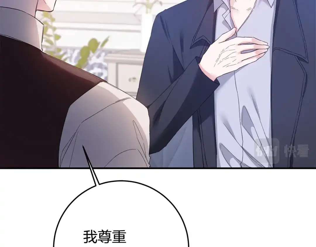 《传闻中的恶女》第67话 突如其来的关心 第96页