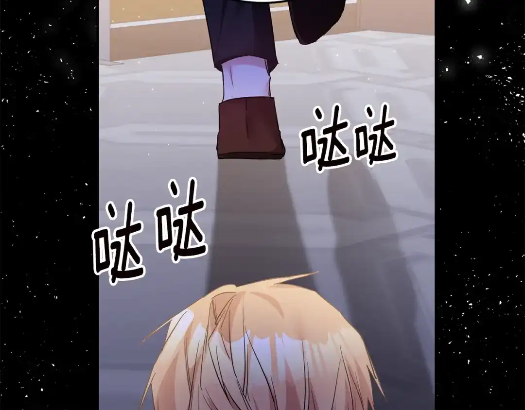 《传闻中的恶女》第67话 突如其来的关心 第126页