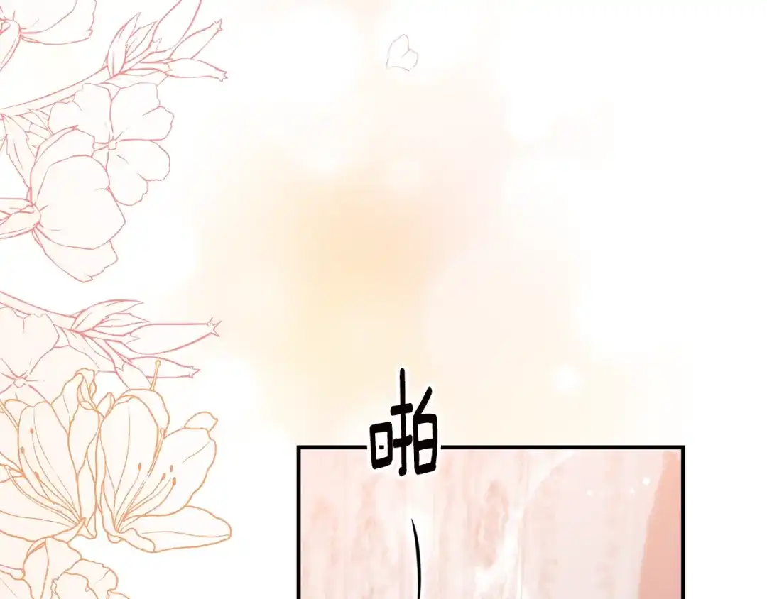 《传闻中的恶女》第67话 突如其来的关心 第16页