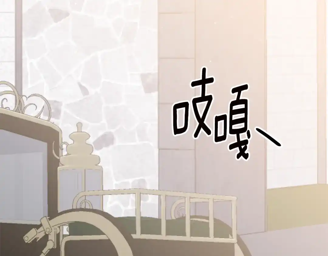 《传闻中的恶女》第68话 你就是你 第140页