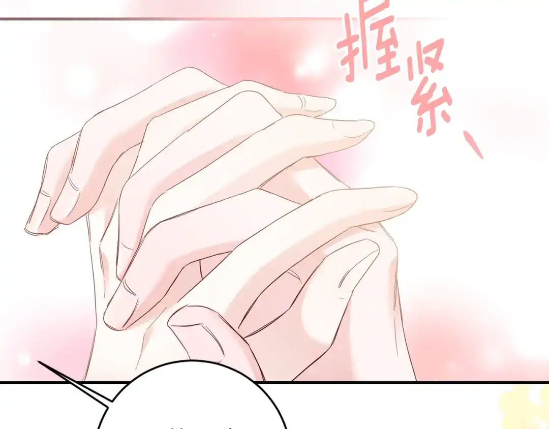 《传闻中的恶女》第68话 你就是你 第10页