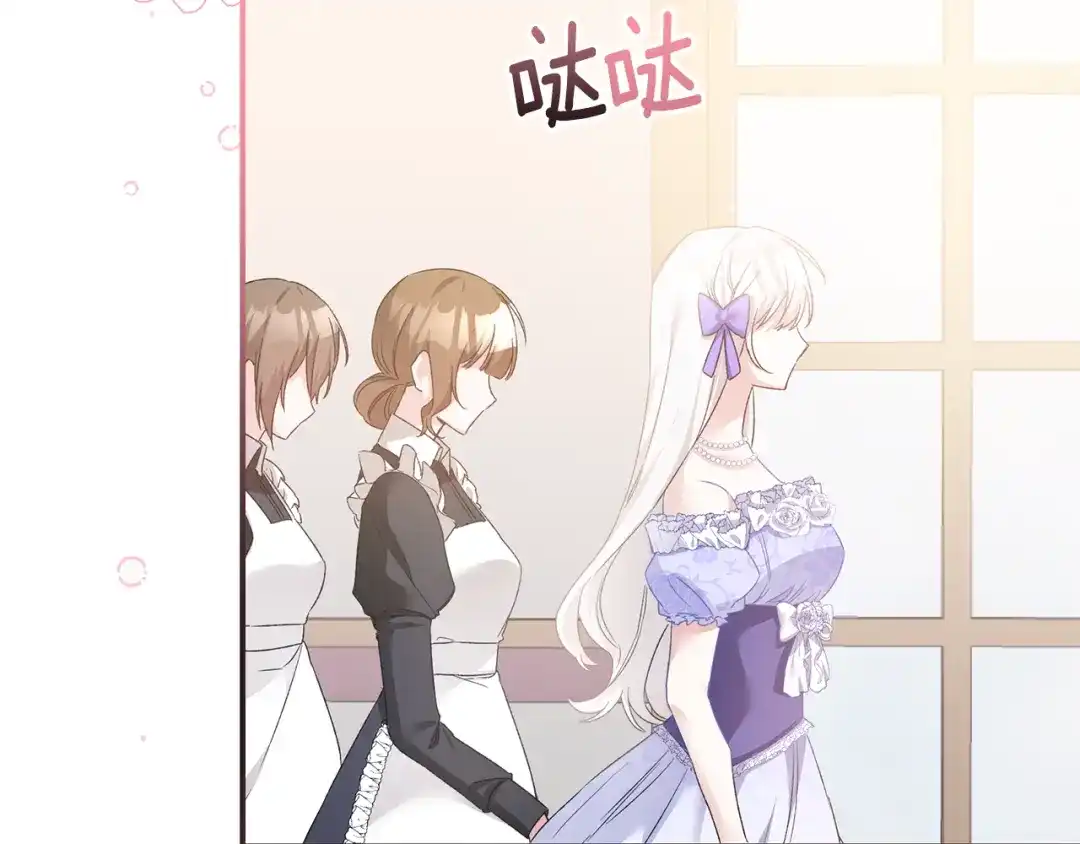 《传闻中的恶女》第68话 你就是你 第117页