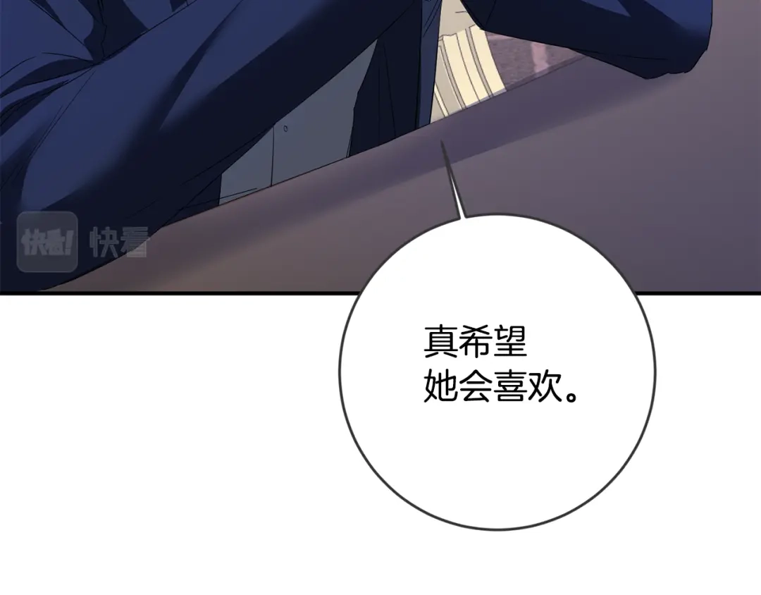 《传闻中的恶女》第68话 你就是你 第69页
