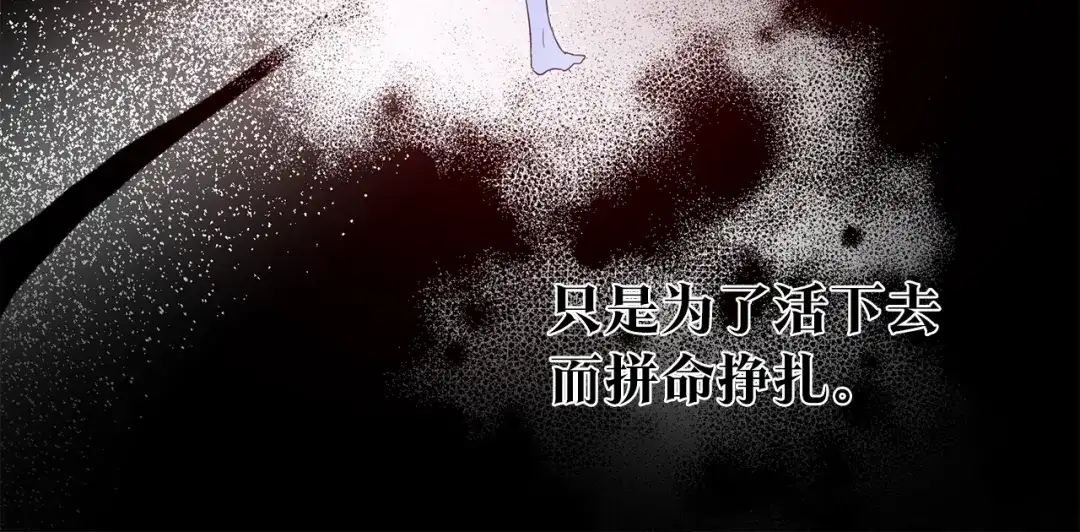 《传闻中的恶女》第68话 你就是你 第26页