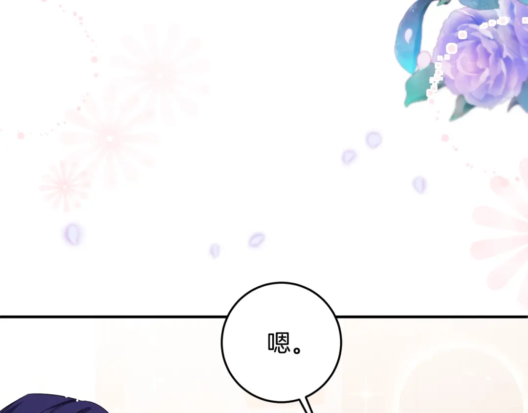 《传闻中的恶女》第68话 你就是你 第158页