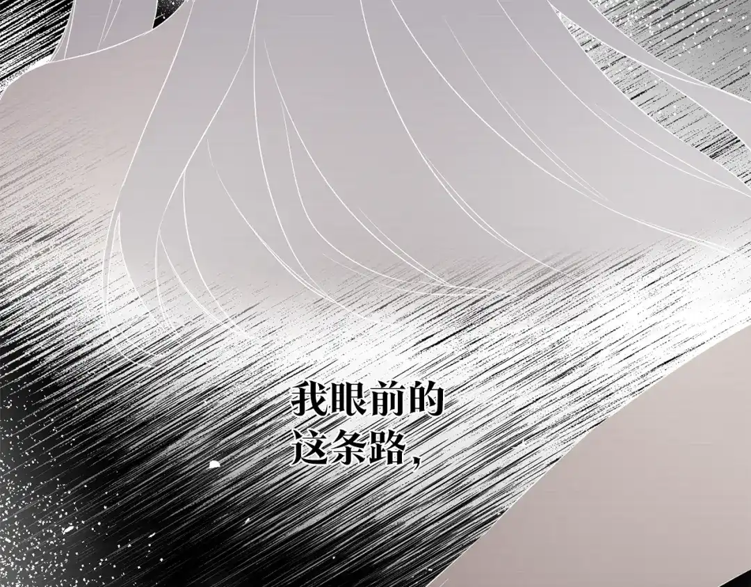 《传闻中的恶女》第68话 你就是你 第30页